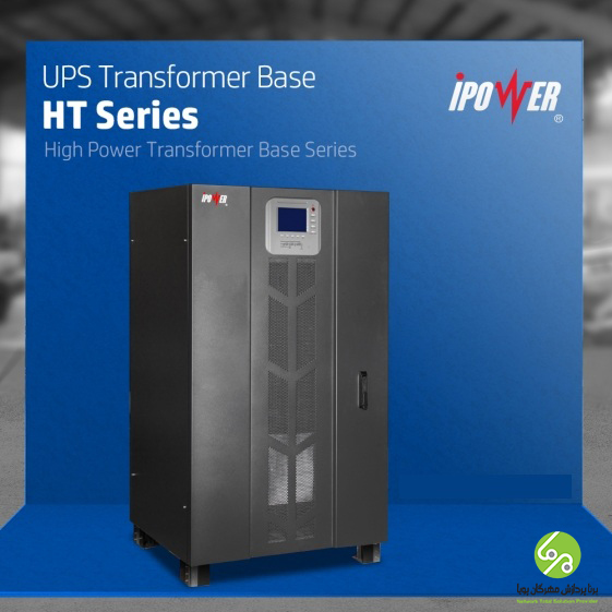  یو پی اس ( منبع تغذیه بدون وقفه ) پر قدرت ترانسفورمر دار مستقل – مدل TUP (3010T ... 3080T) 